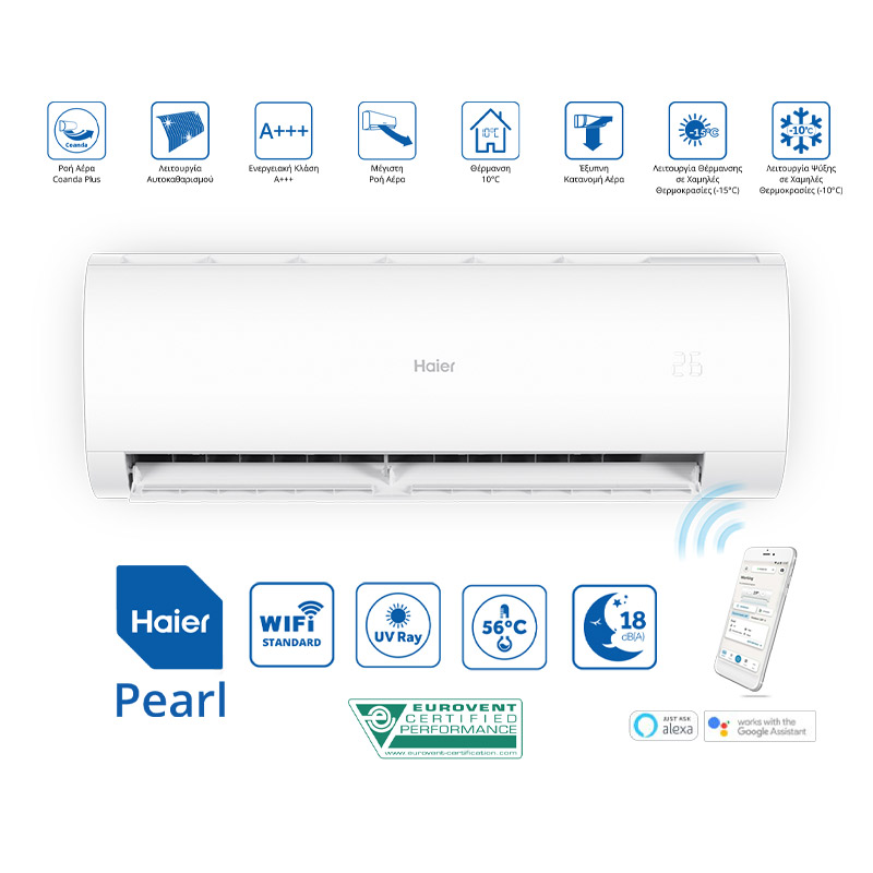 Κλιματιστικό τοίχου Haier Pearl AS50PDAHRA / 1U50MEGFRA με Ultraviolet για αποστείρωση στους 56oC Inverter A++/A+++ 18.000 Btu