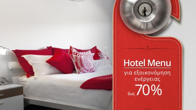 Hotel Menu: Η λύση για τον κλιματισμό ξενοδοχείων και ενοικιαζόμενων δωματίων